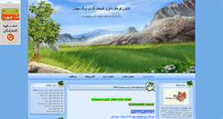 Desktop Screenshot of bargejahan.ir